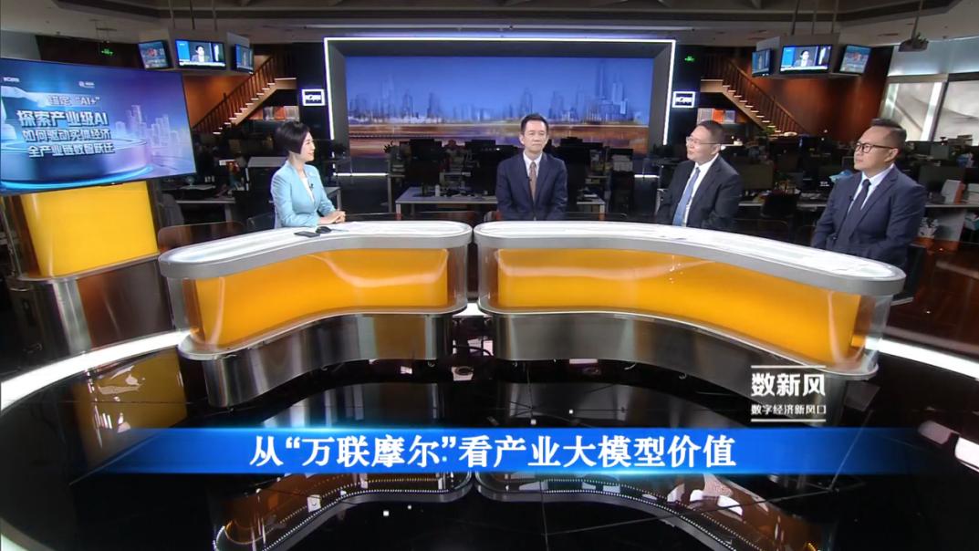 锚定“人工智能+”：万联易达推出全产业AI大模型「万联摩尔」