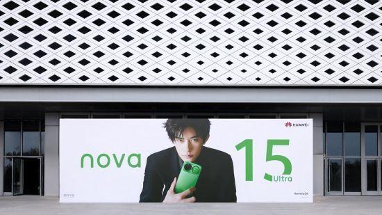 华为发布全新的nova 15系列手机   其29999元起步的全屋智能套装也很诱人