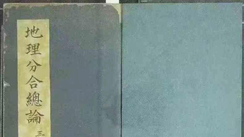 地理高手都在背：“分则龙行，合则龙住”的底层逻辑