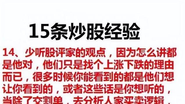 中国股市：第一次有人把“短线”玩得出神入化，看完我悟了！速读