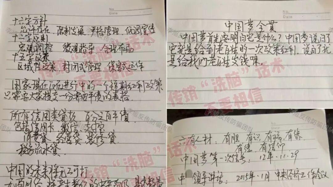 深陷“中绿平债”迷局：杨先生与汪女士父亲的传销骗局遭遇实录