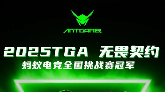 齐聚江城，无畏开练！蚂蚁电竞JUG携TE溯赛前战训活动开启报名