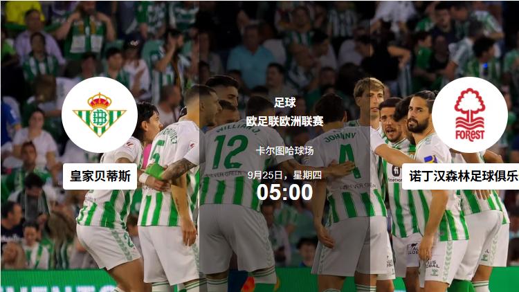 9.24足球赛事分析：豪强对决看点拉满，欧罗巴西甲战火三连击！！