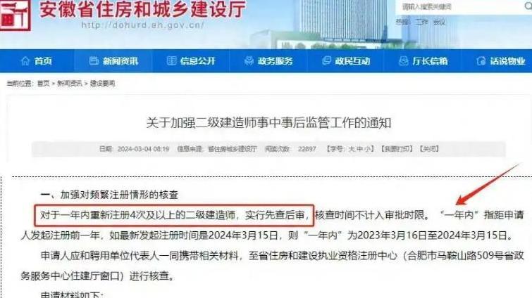 注册轨迹稳定是否为建造师的新财富密码？