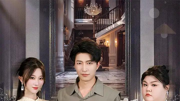 短剧《美人皮下三百斤》美人皮下三百斤青春的沉重与爱的力量