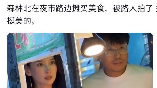 四段婚姻后的汪峰又遇新欢，森林北究竟是真爱还是“翻车”？