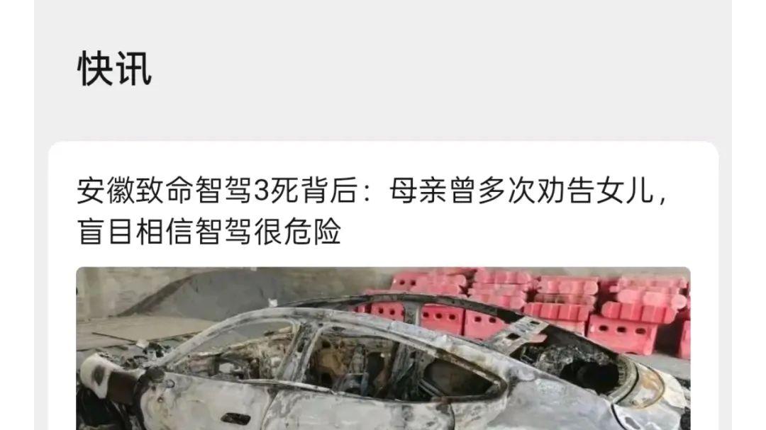 “如何看待小米汽车德上高速事件”网友：问界还不是典型例子？