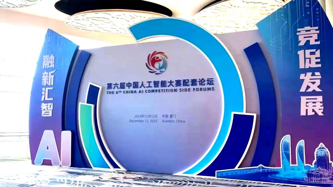 “海睿未来”在中国人工智能大赛中喜获一等奖（A级）