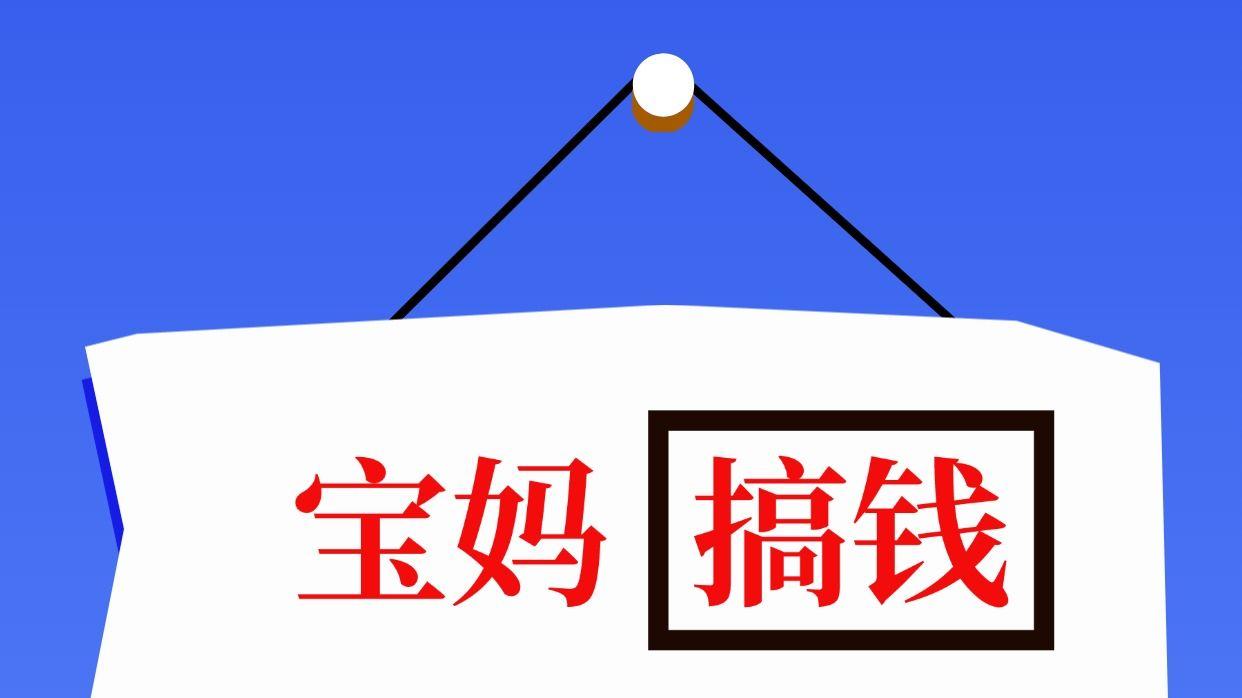 宝妈闲暇时间就考这六个证‼️ 2025新钱途