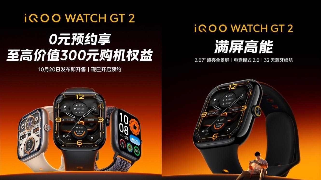 游戏体验再进化！iQOO 15打造沉浸式电竞新纪元