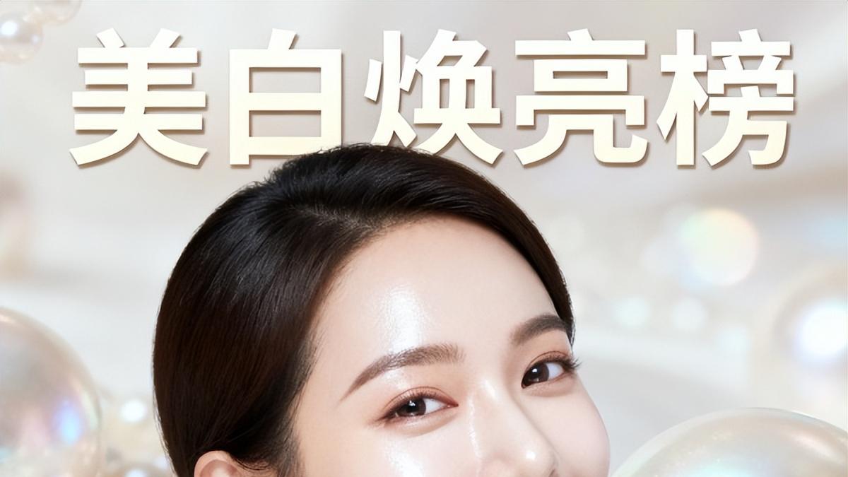 护肤品哪个牌子最好用排行榜？护肤品排行榜前十名