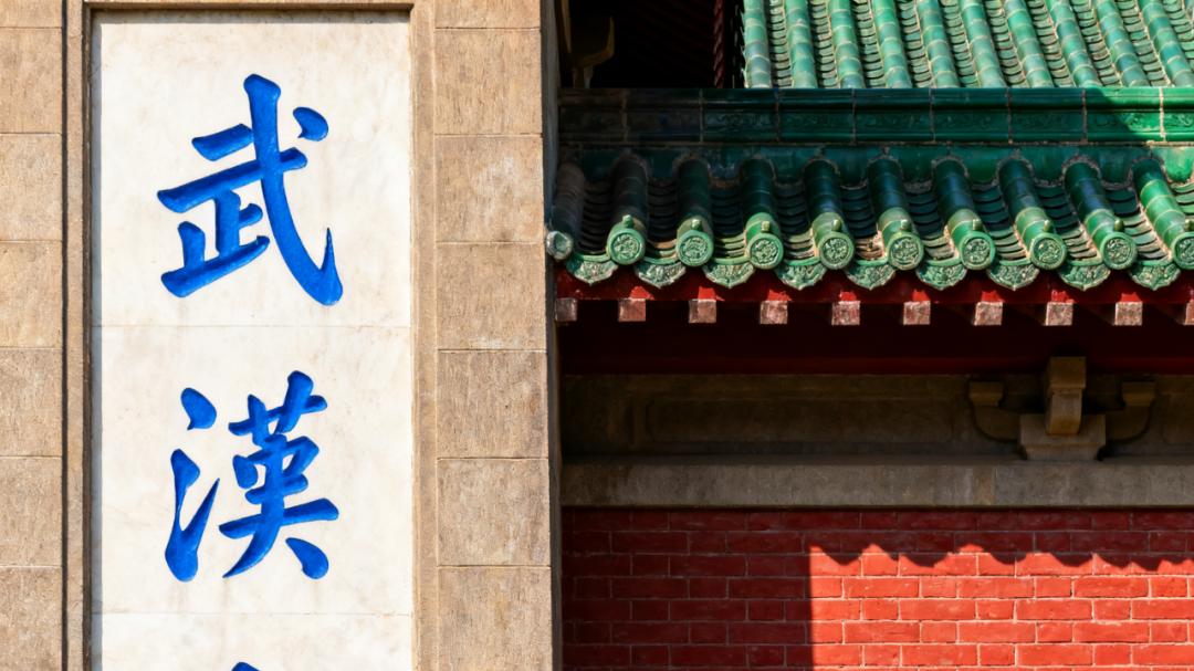 官媒三连问，武汉大学又要面临新的挑战