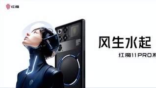 红魔GOLDEN SAGA 系列：极致美学与典藏质感的融合