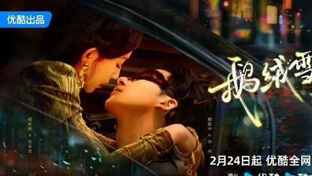 定档2部剧，聂远、杨蓉新剧定档，税务涉案大剧将播！