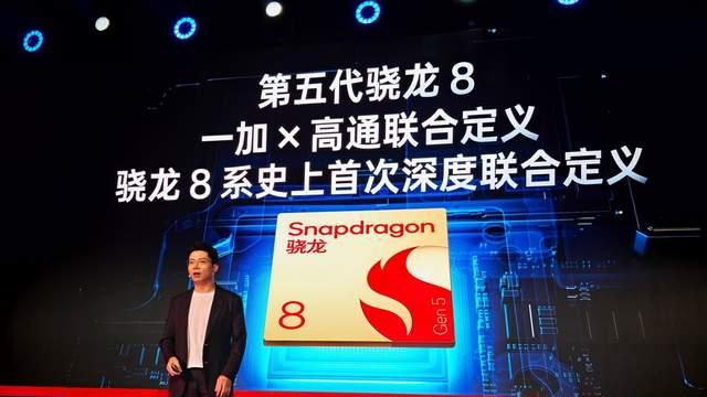 第五代骁龙8移动平台发布，一加Ace6T将首发搭载！