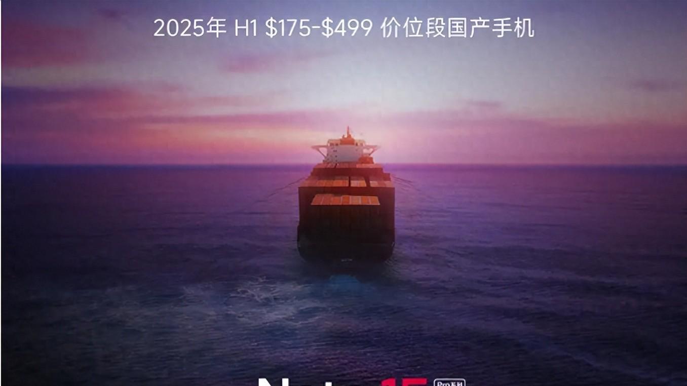 90W秒充+卫星求救！REDMI Note15 Pro把旗舰杀成千元屠夫