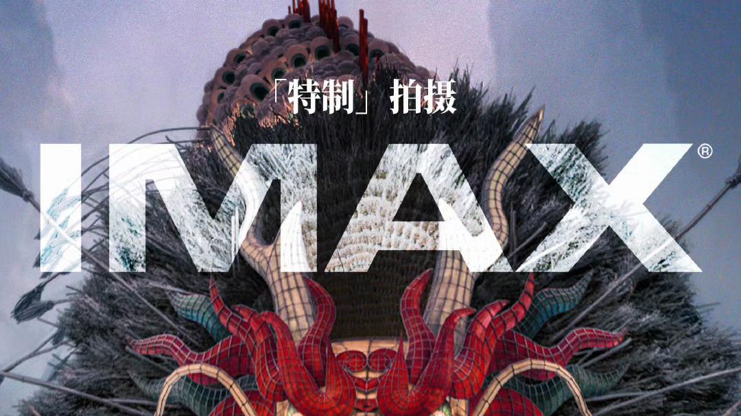 东方奇幻视效大片《刺杀小说家2》热映，辛芷蕾坐着烛龙舰队出场