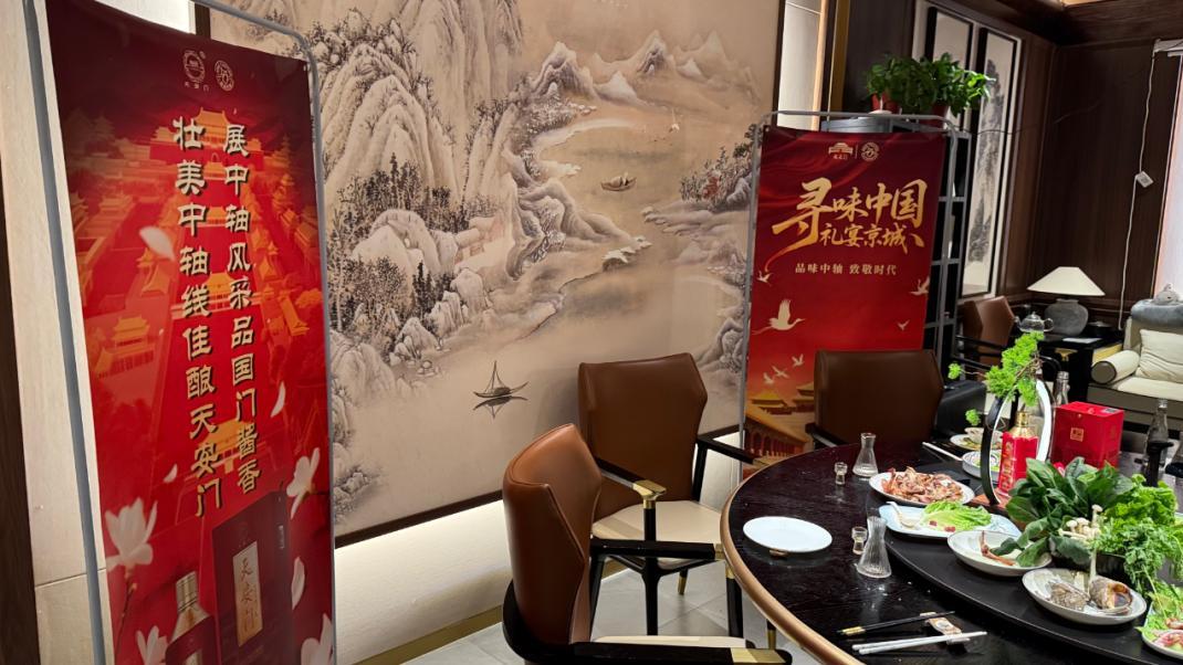 寻味中国礼宴世界 同城约酒南锣鼓巷四合院：一壶一瓶好酒，一条轴线，一座四合院，在京华烟火深处安放身心