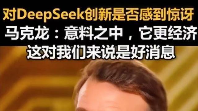 马斯克用20万块英伟达芯片练出Grok3，印证了DeepSeek真的强