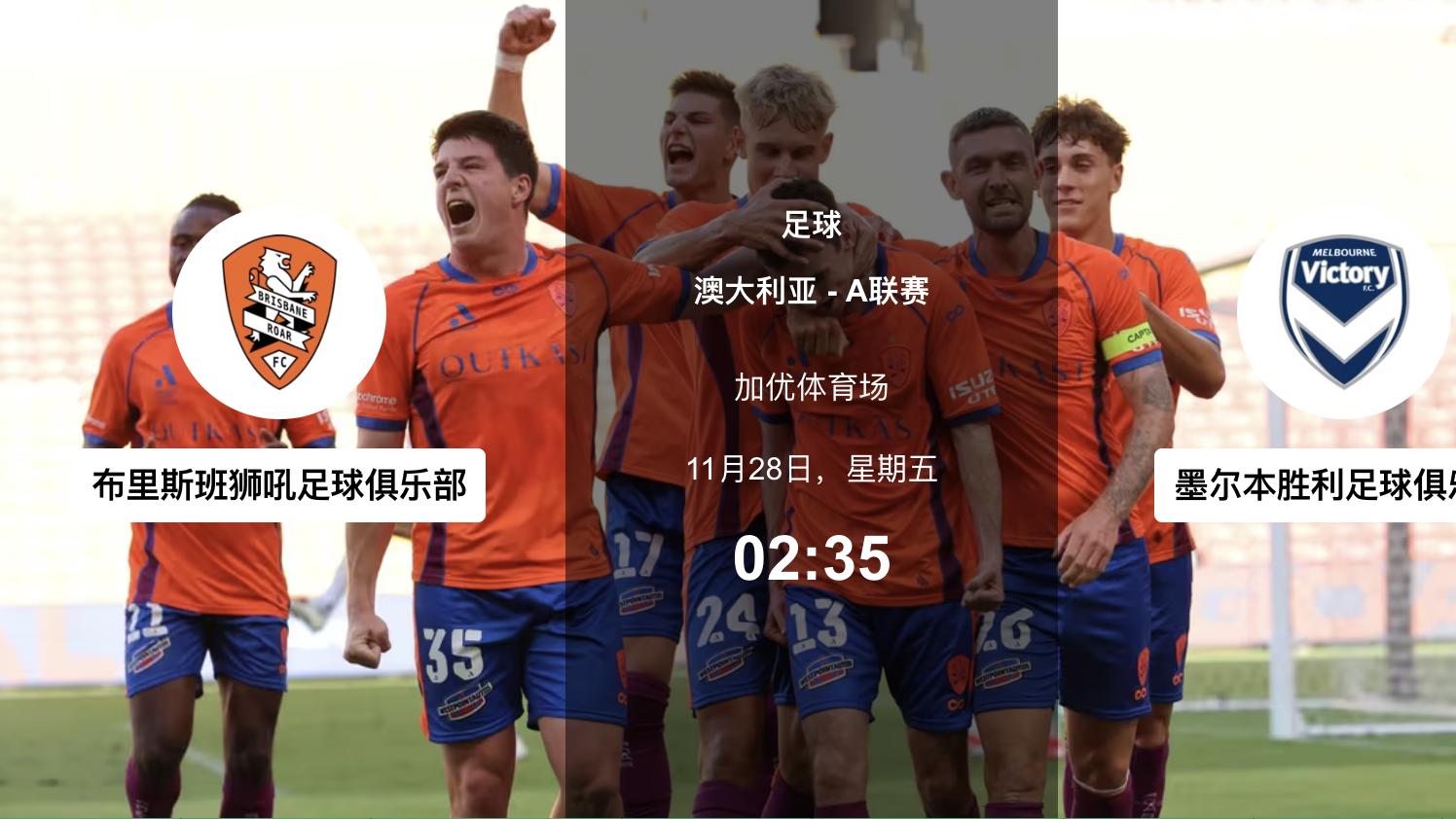 11.28足球赛事解析：主队想冲，客队都不怂，没有一场好走的路