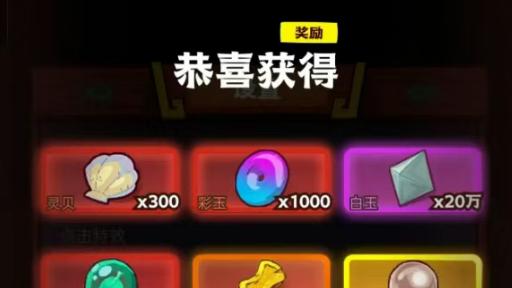 四周年狂送神装！《咸鱼之王》攻略：限定皮肤 + 五星鱼灵免费拿