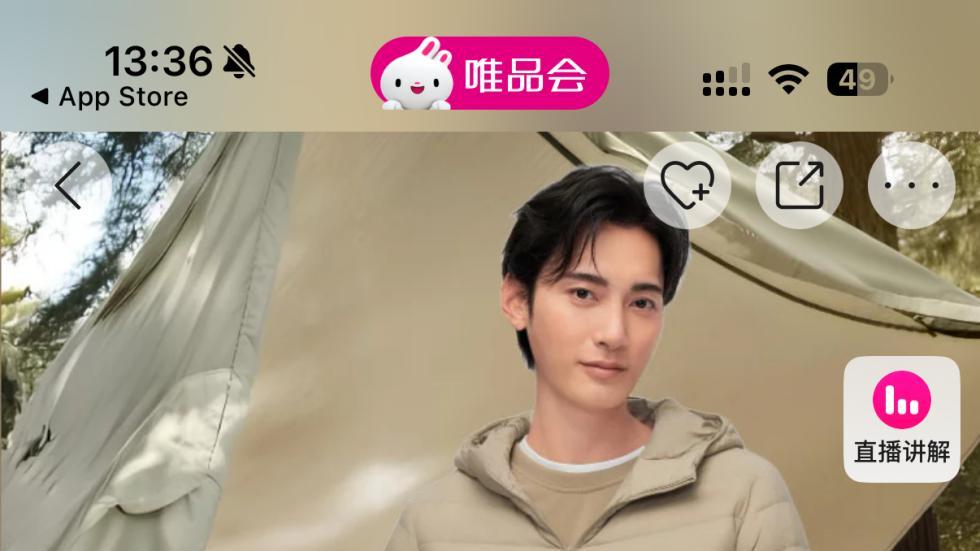 全国多地悬崖式降温，唯品会折扣羽绒服火了