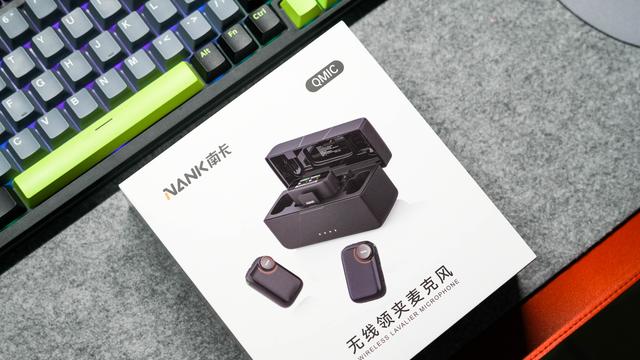 视频拍摄怎么把声音记录好？南卡Qmic：千元内无线麦克风新标杆！