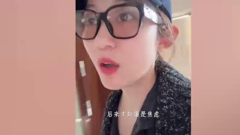 三宝妻子千惠自曝患焦虑症，以为颈椎病忍了三年，发病时浑身疼