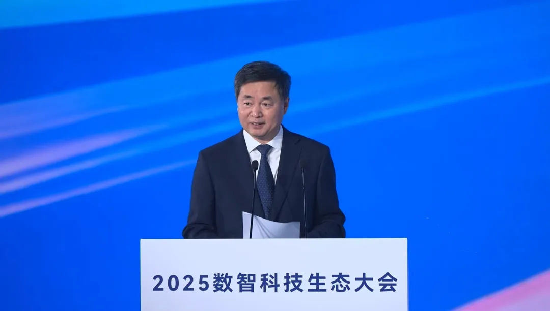 2025 数智科技生态大会：中国电信董事长柯瑞文畅谈人工智能战略布局