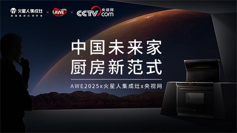 炒100个辣椒不怕！火星人Q60凭鲸吸科技获央视直播验证