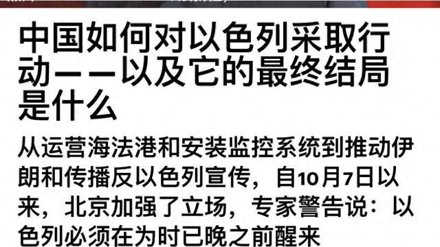 中以关系突遇寒流，谁在病急乱投医？