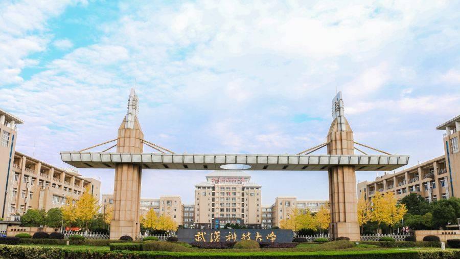 2025年武汉科技大学成人高等学历继续教育招生简章