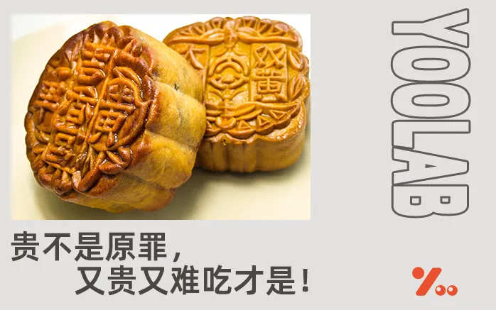 27元一个的月饼引争议！靠“制服诱惑”的好利来，被骂惨了！