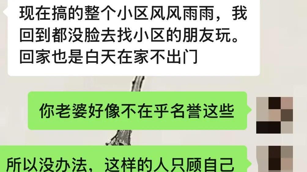 我的直觉没错，找到小三老公揭露了不为人知的秘密