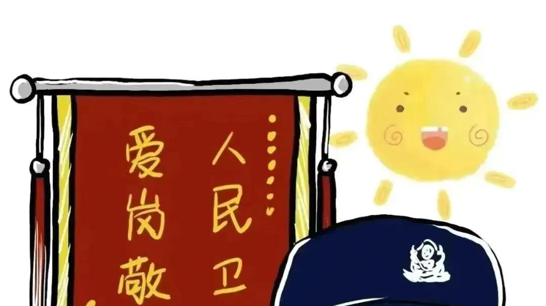 【阳光下的守护】微小善举有“警”色 点滴守护暖民心