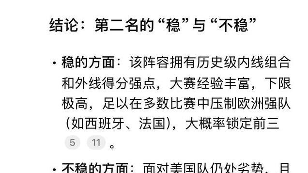 Deepseek评中国女篮历史最佳5人：如果这5人去打，稳稳世界前二！