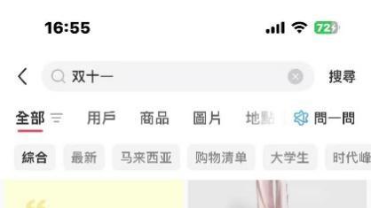 双十一刚结束，谁还记得唯品会的128？