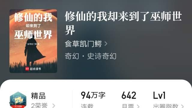 九百万字万订谍战文《谍影：命令与征服》完结，食草凯门鳄巫师文万订