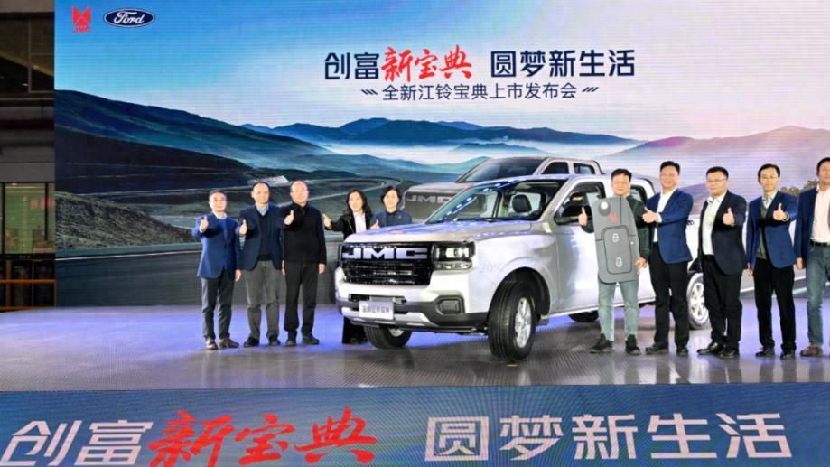 8.88万元起，第六代江铃宝典皮卡车型上市