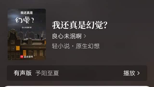 2025第44周：天灾信使、这个洪荒不正经、极道暴君等21本小说完结