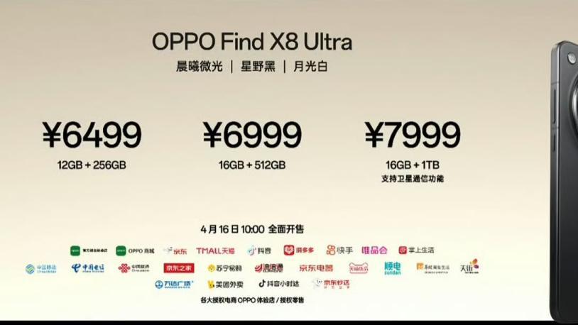OPPO Find X8 Ultra 发布：最强夜神五摄来袭，6499 元起售！