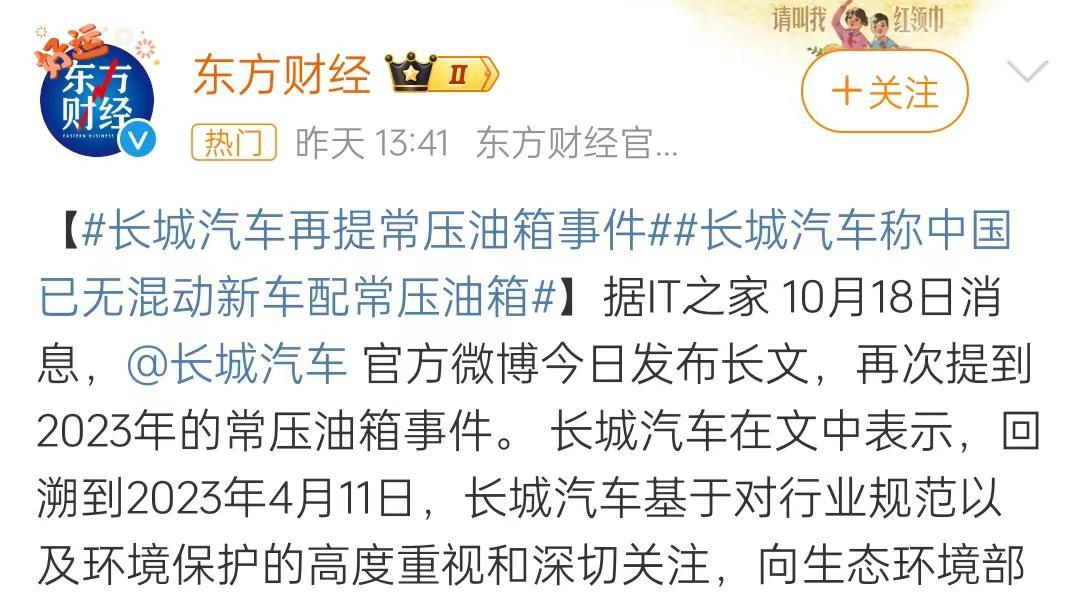 长城汽车再揭行业伤疤：百万问题车背后，环保与规则的双重拷问