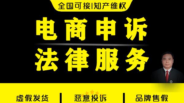周口电商维权律师 | 短视频盗用反噬：小店主3步维权斩断寄生虫式竞争