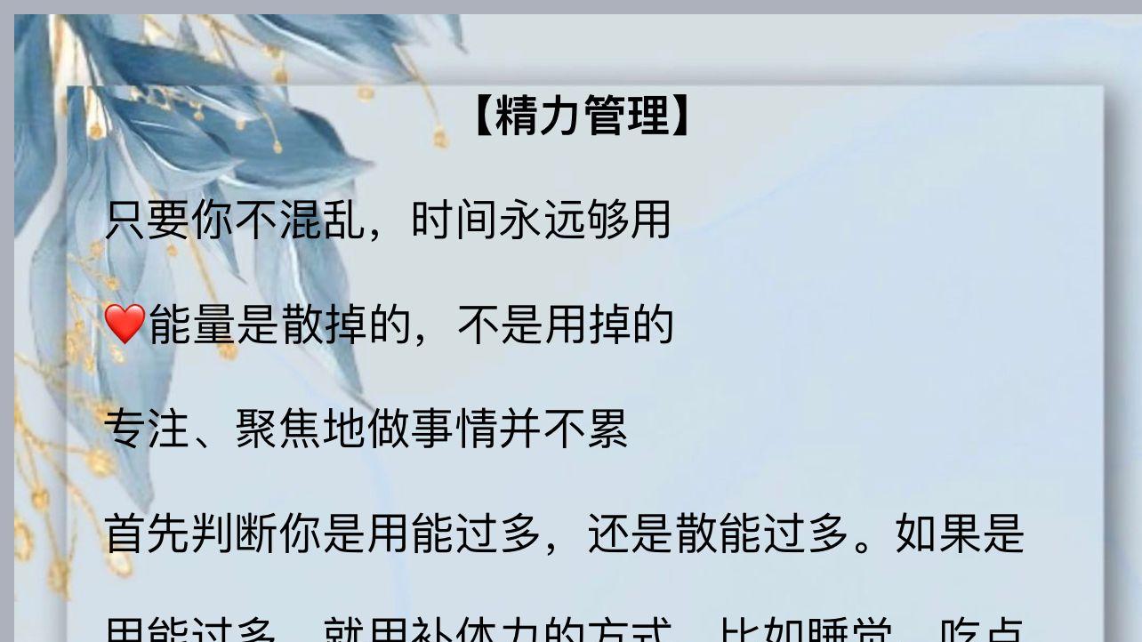 只要你不混乱，时间永远够用