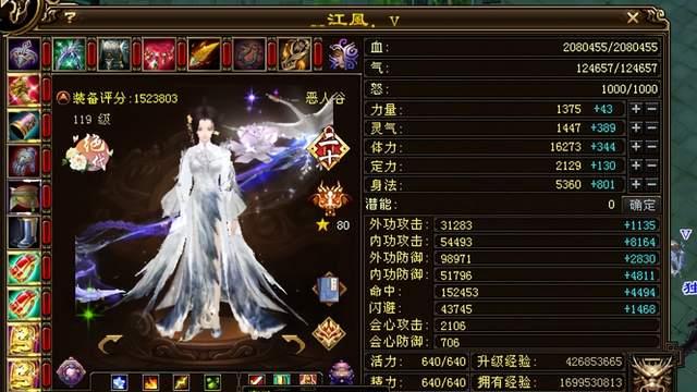 天龙八部：全服第一恶人谷江风最新面板，近距离感受下钞能力！