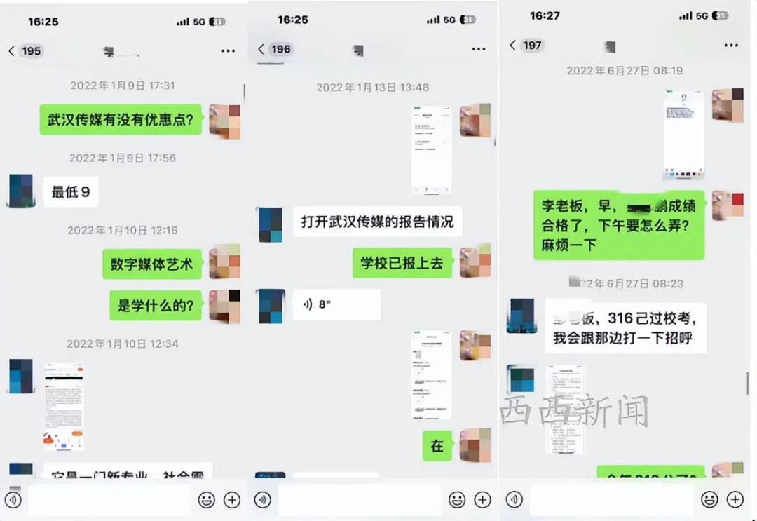 广州一家长自曝花9万元艺考培训“包过”考上武汉某大学