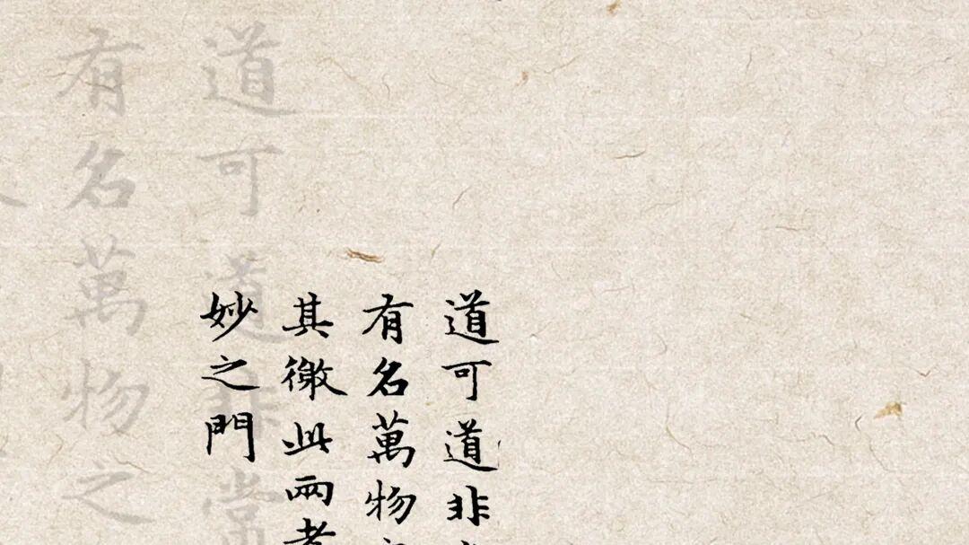 道寂玄妙，心明用彰