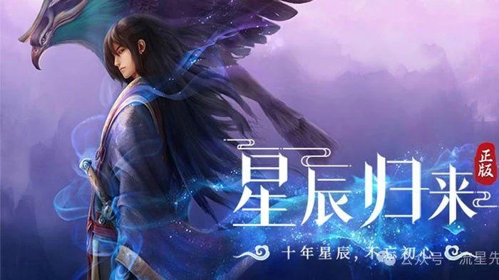 星辰变手游之炎魔传功师沙炎
