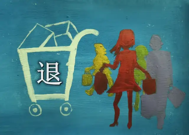 “沈阳学校退演出服事件”发酵，能否倒逼电商“七天无理由”规则优化？