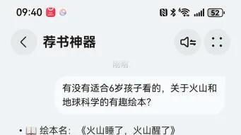 给娃选读物比做奥数还难？试试小艺荐书神器Agent